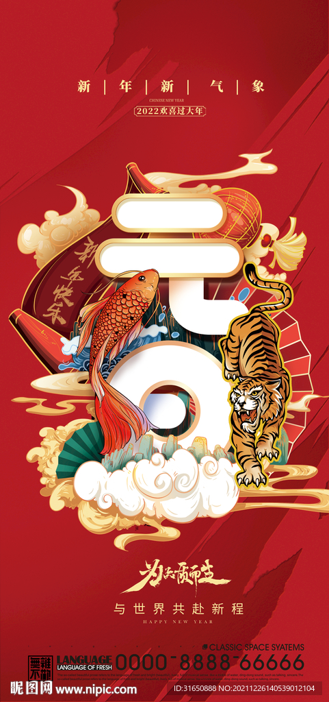 元旦