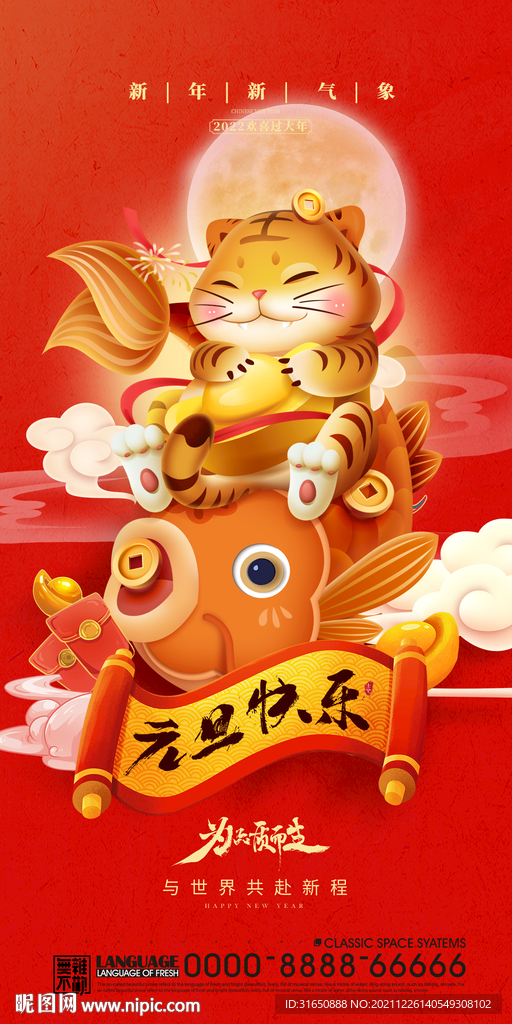 元旦