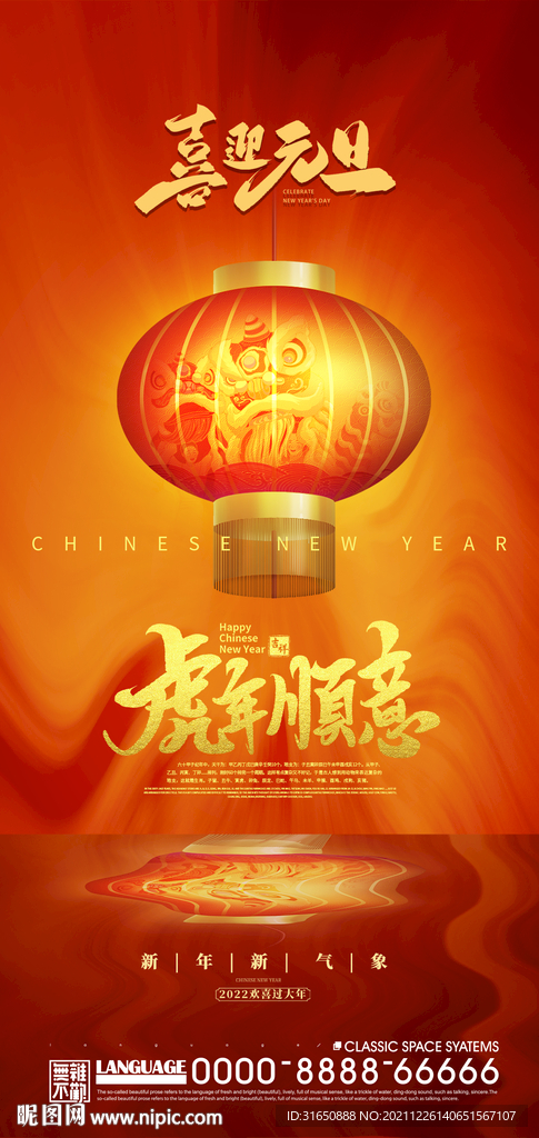 元旦