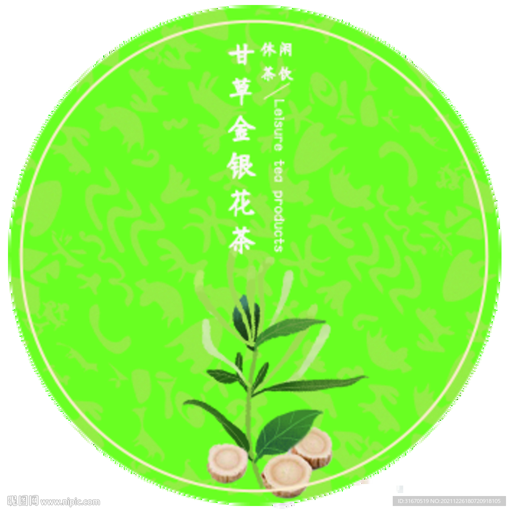 甘草 金银花
