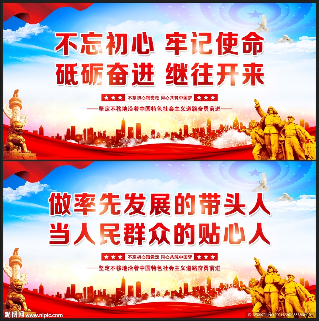 做率先发展的带头人