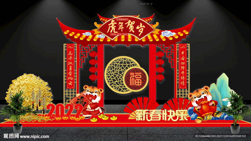 春节美陈