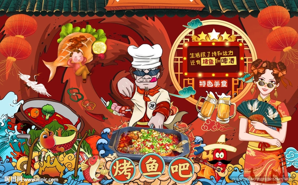 国潮特色烤鱼烧烤背景墙图片