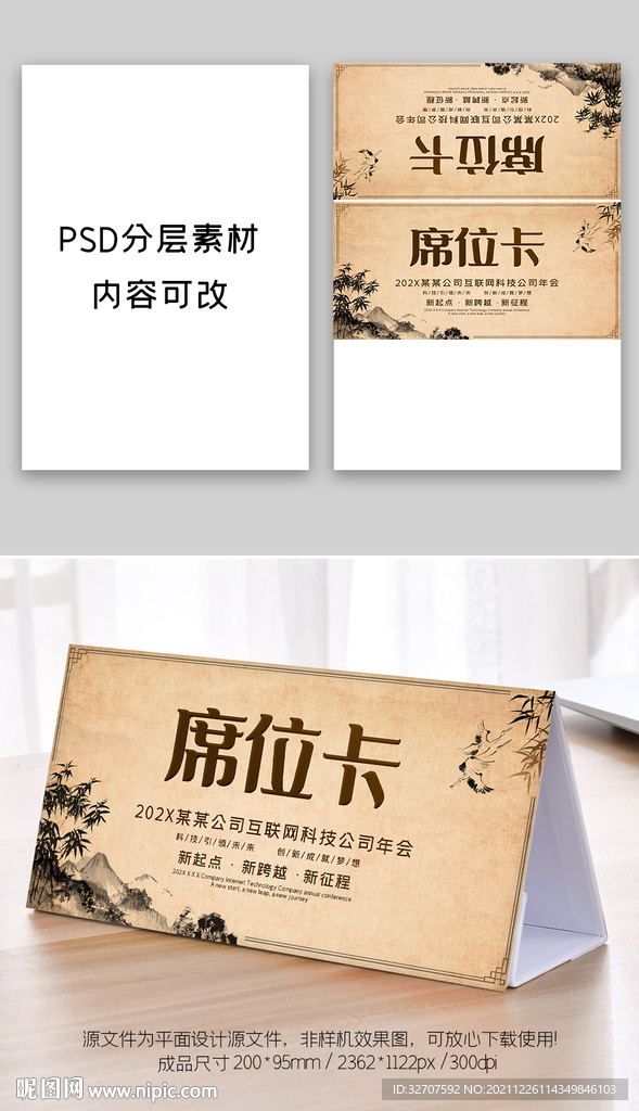 席卡