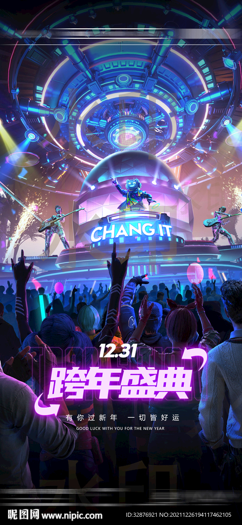 酒吧2022跨年夜店海报