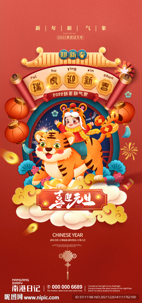 元旦