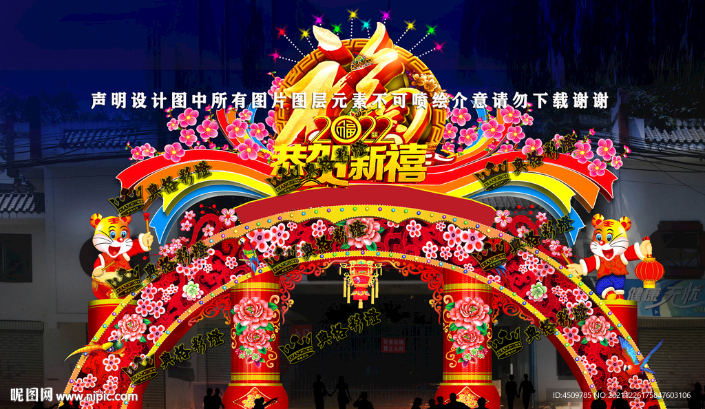 虎年大吉