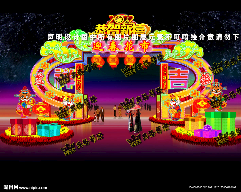 花市门楼彩门