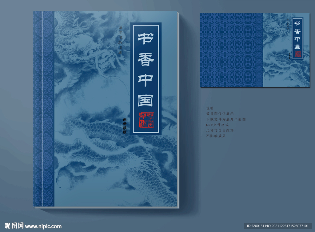作品集封面