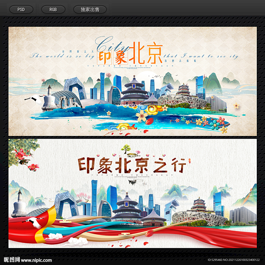 北京