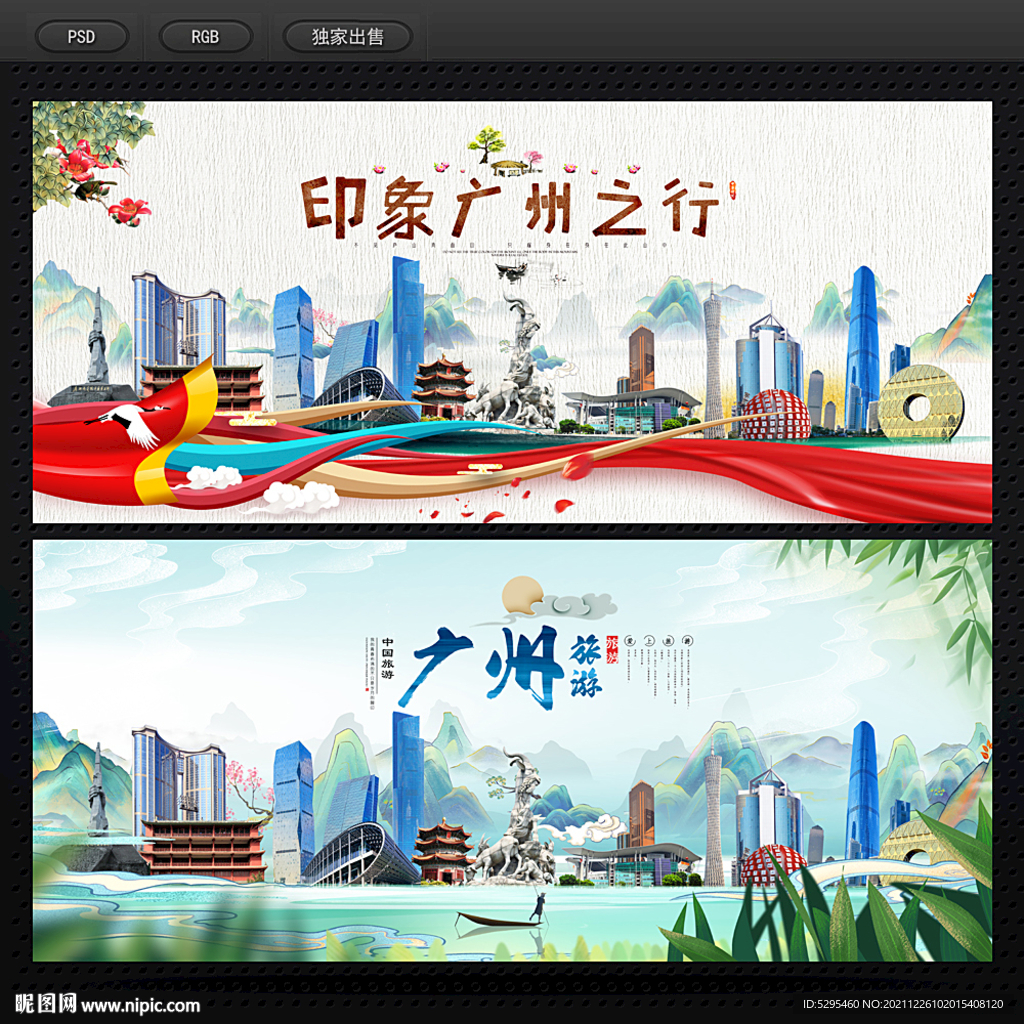 广州