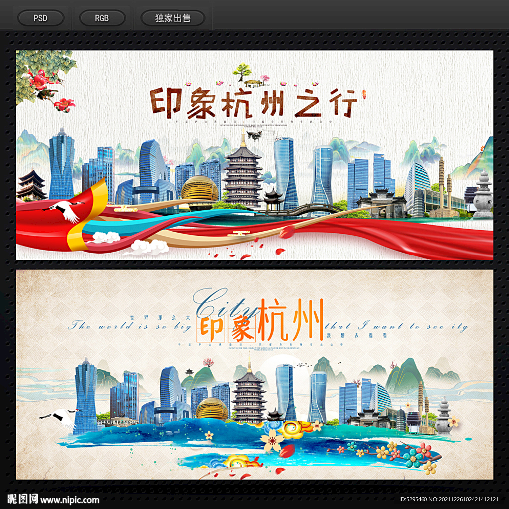杭州