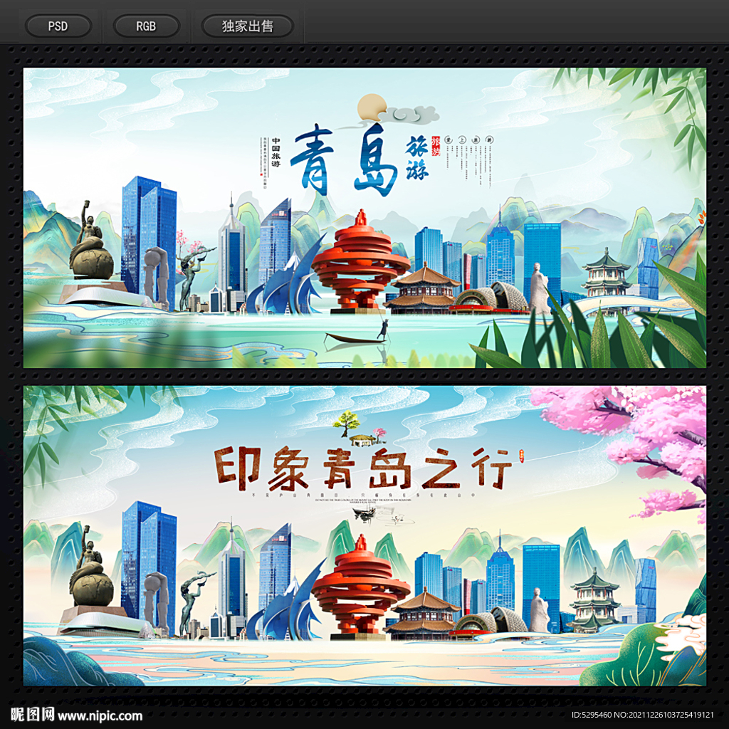 青岛