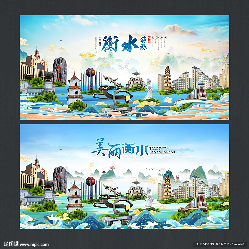 衡水
