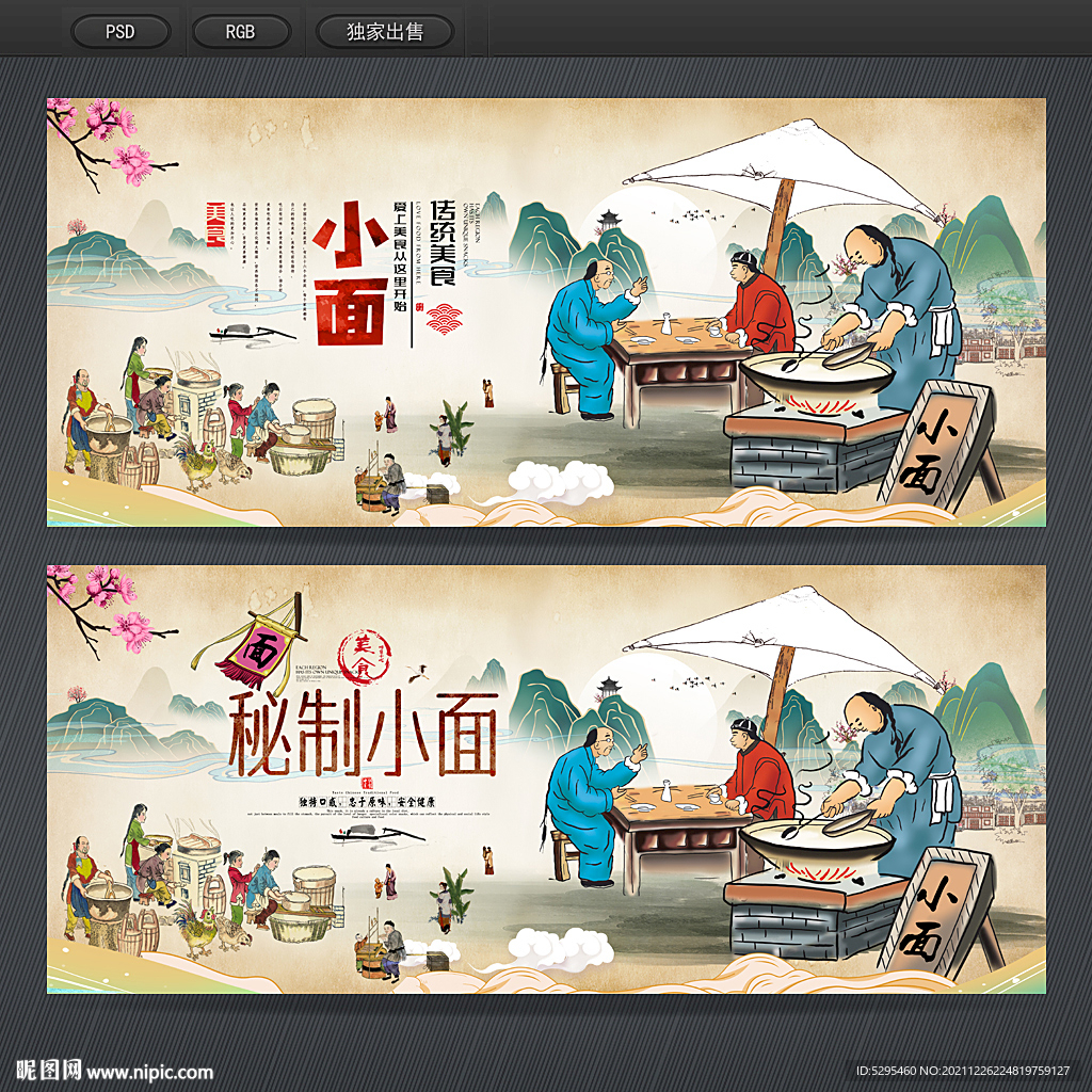 小面