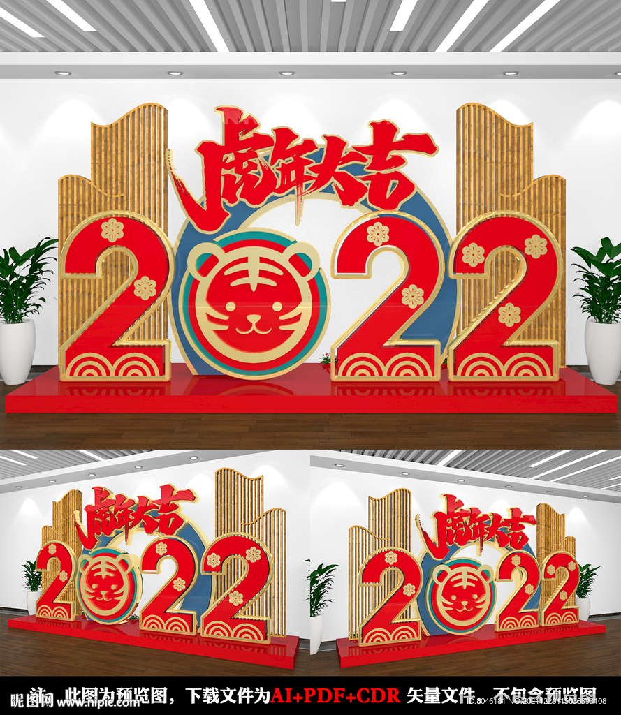 新春2022虎年美陈雕塑