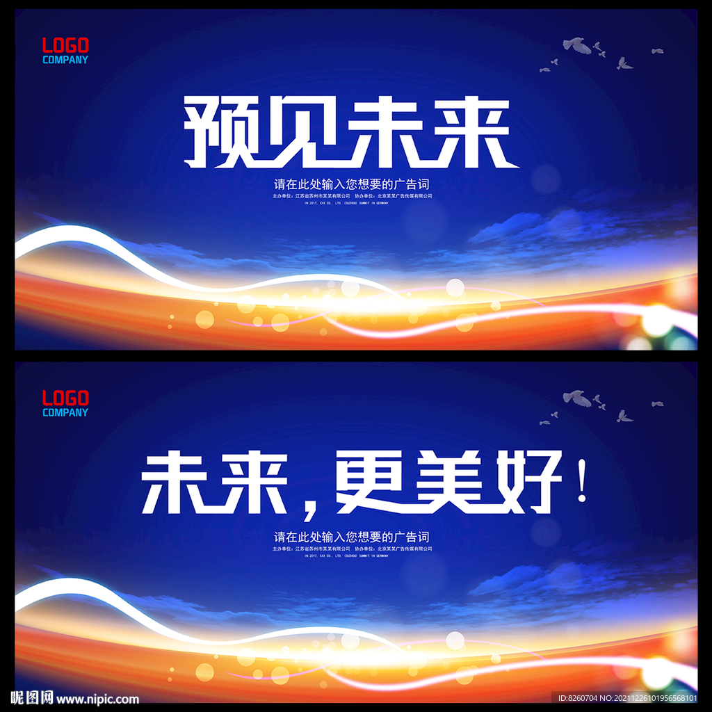 企业展板 
