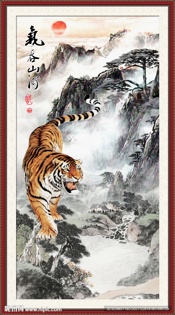 国画老虎
