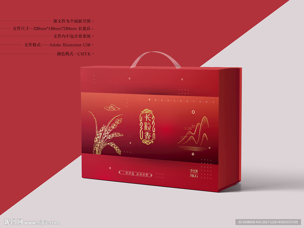 大米礼盒 平面图