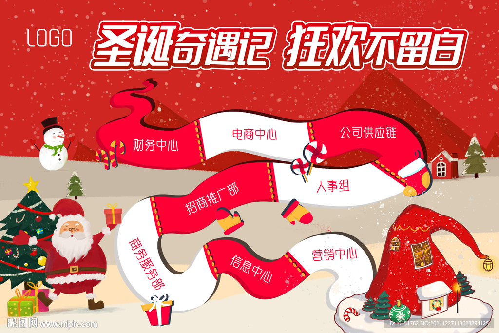 圣诞节大富翁真人游戏图片