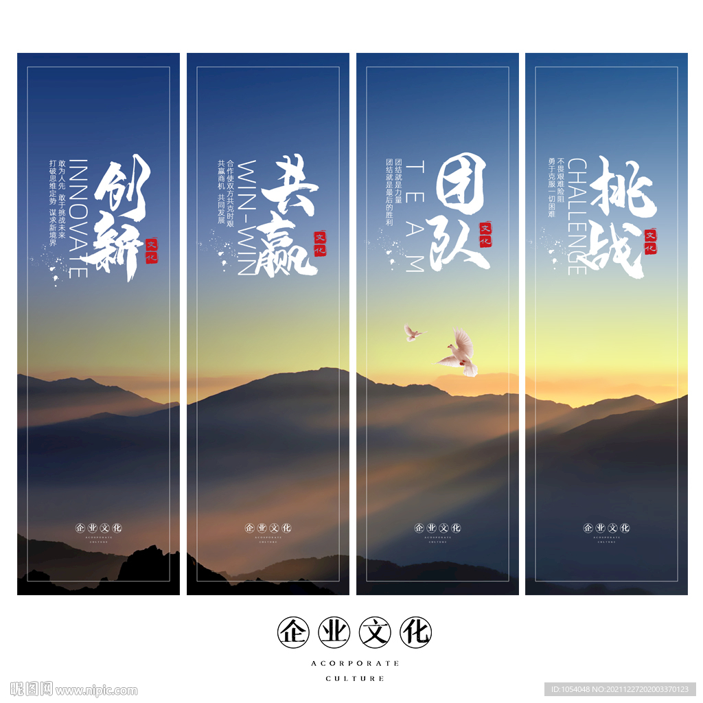 企业文化