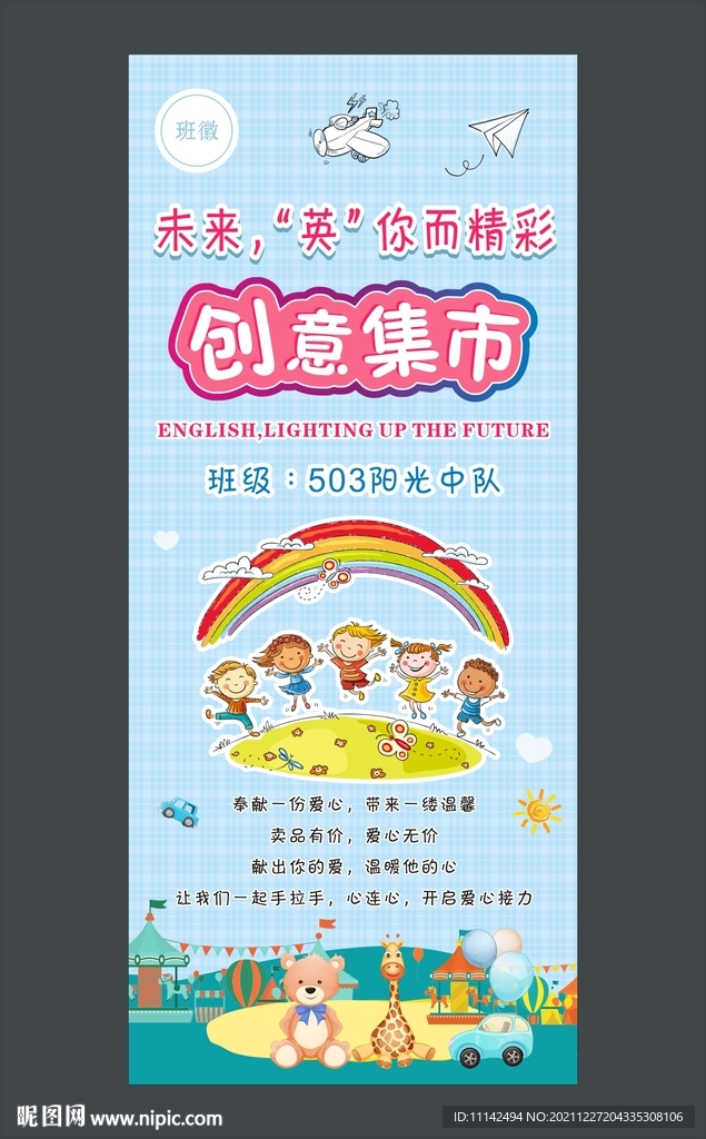 创意集市
