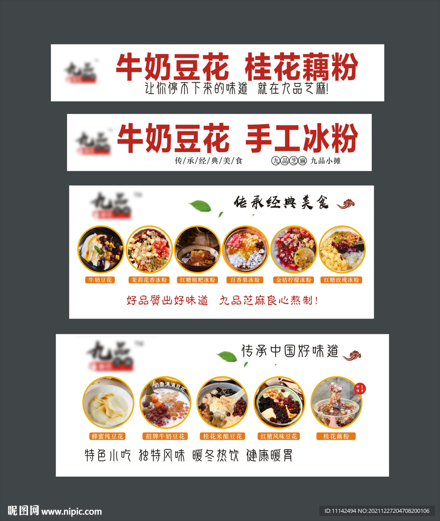 手工冰粉