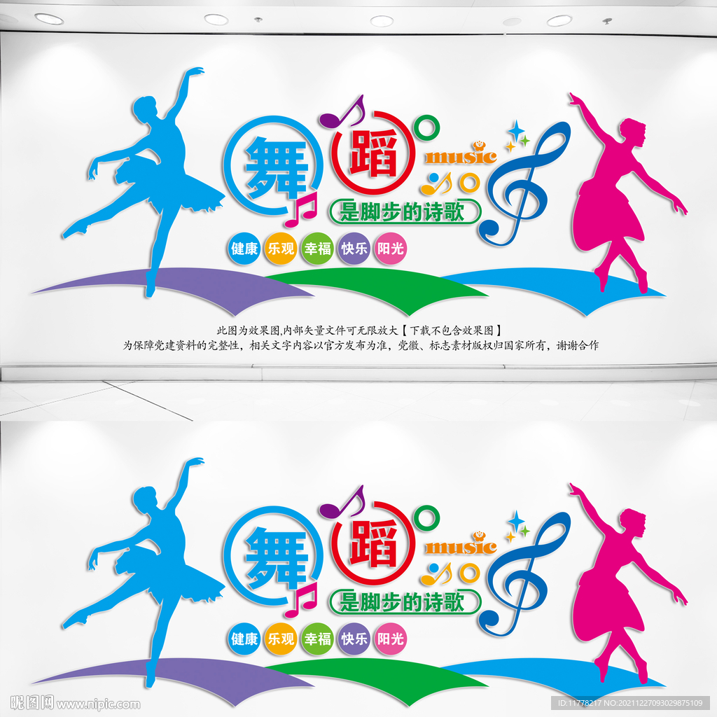 舞蹈室