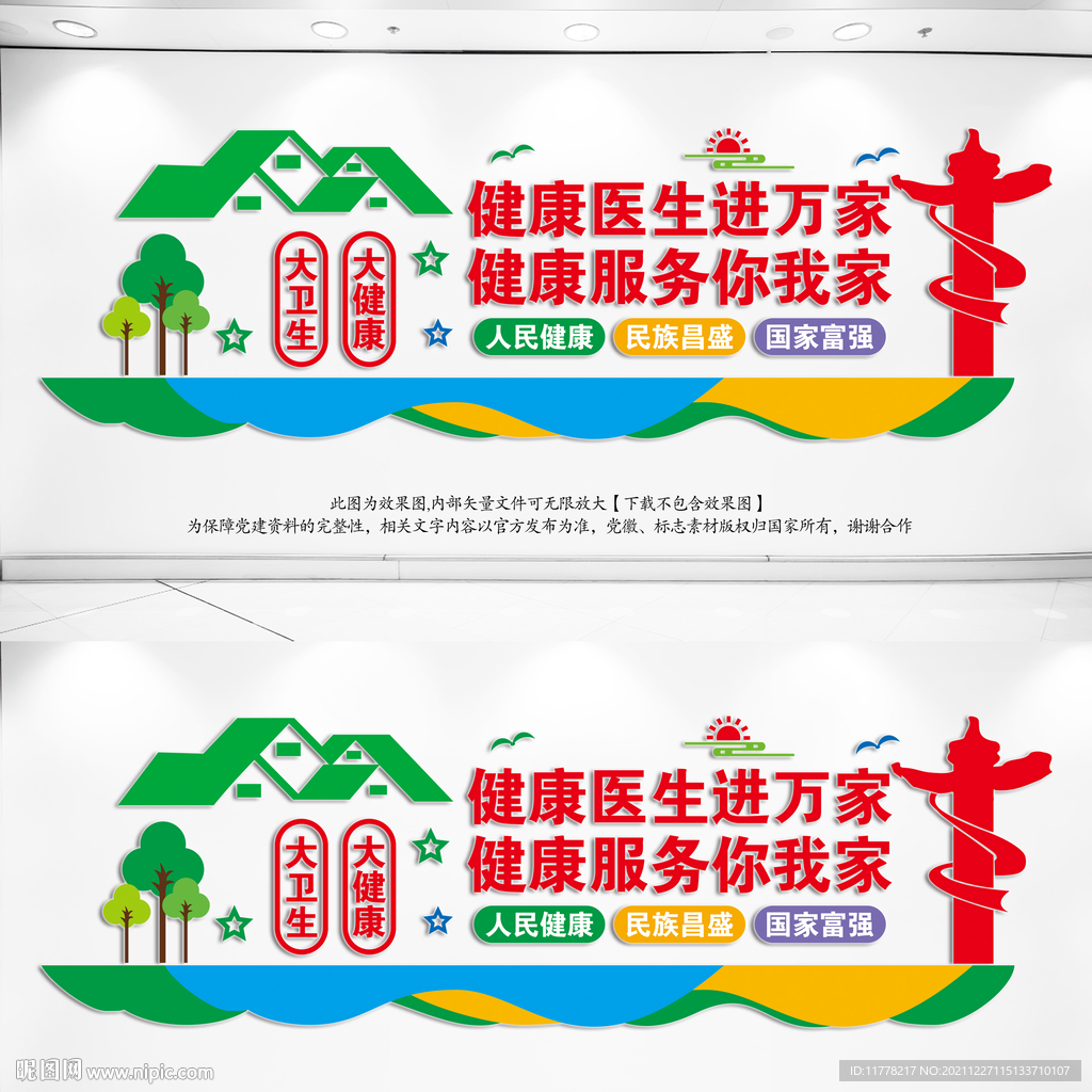 家庭医生