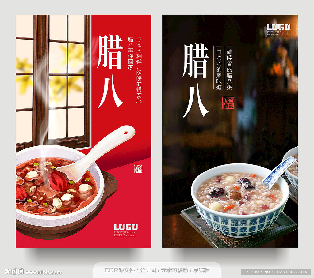 腊八节粥