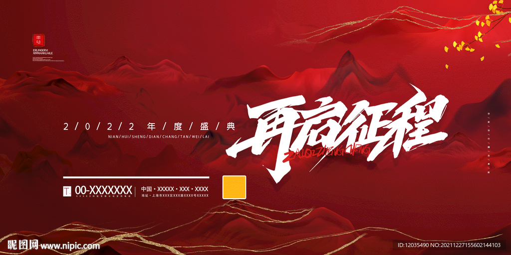 2022  红色背景