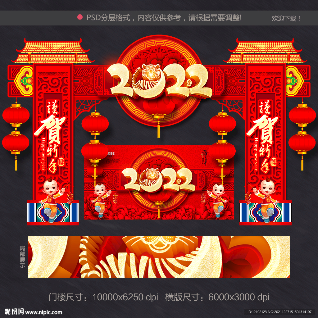 虎年 海报