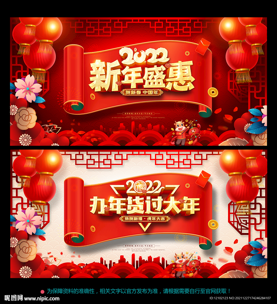  新年促销