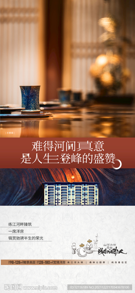 洋房海报