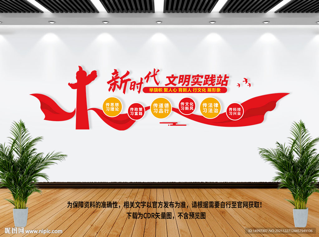 新时代文明实践