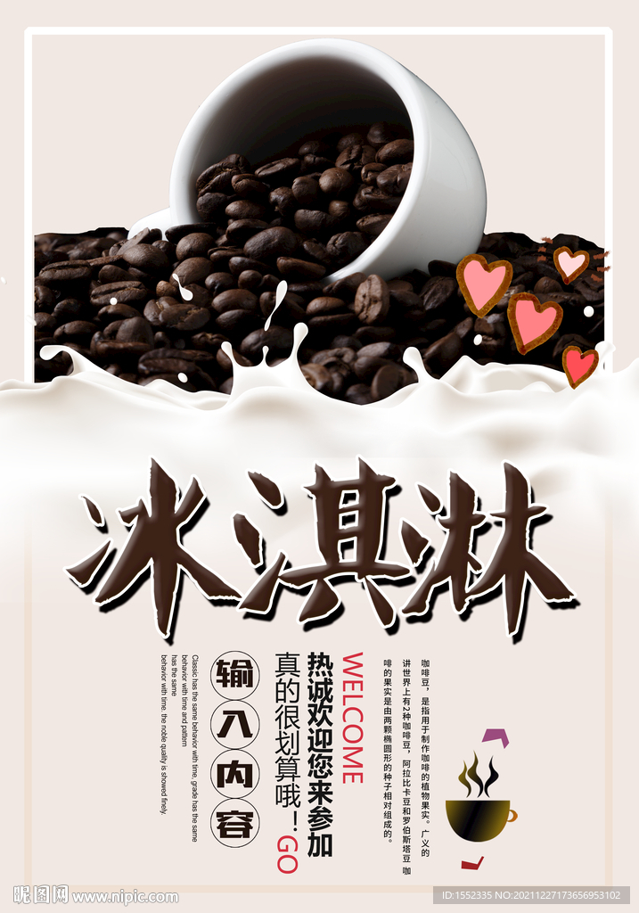 咖啡