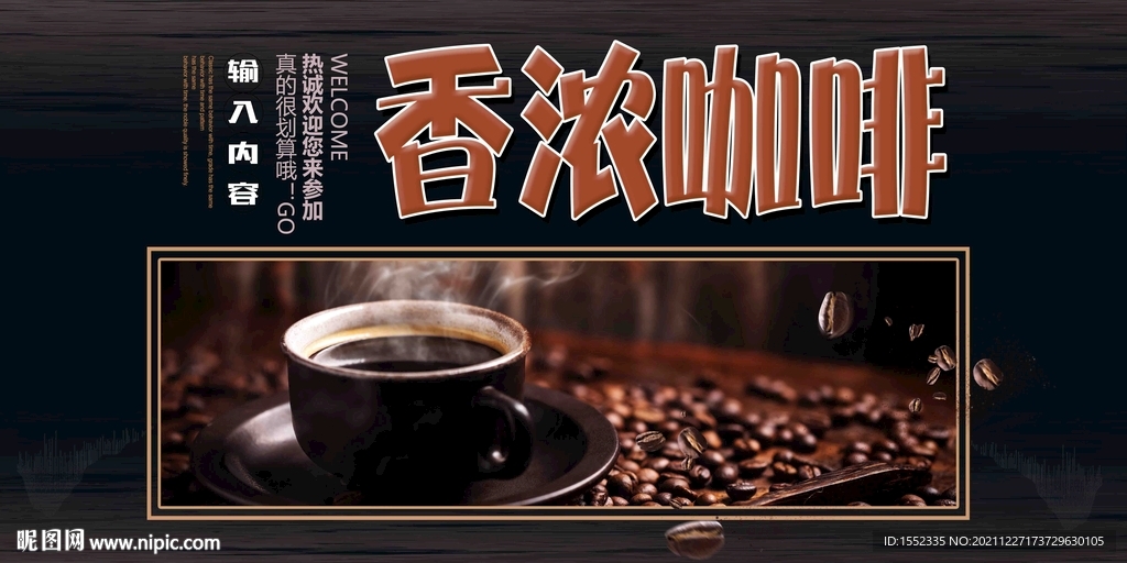 咖啡