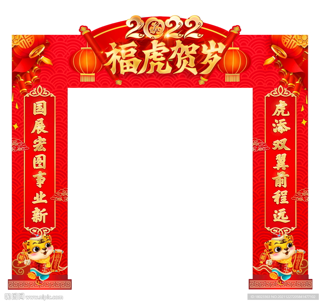 新春门楼
