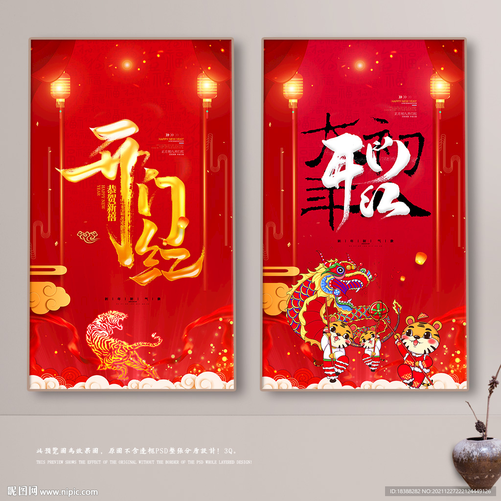 开门红