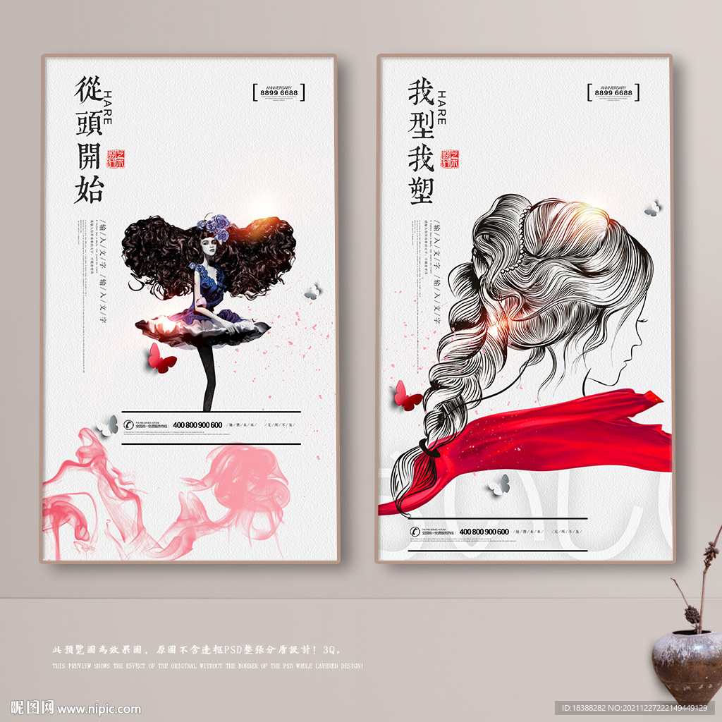 美发