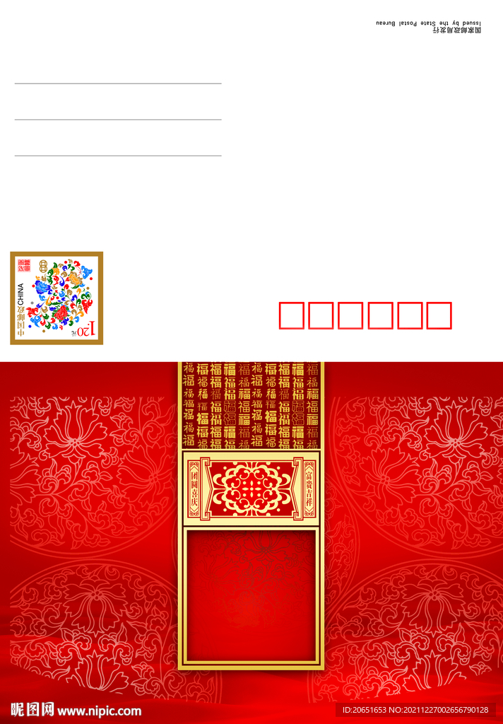 明信片 