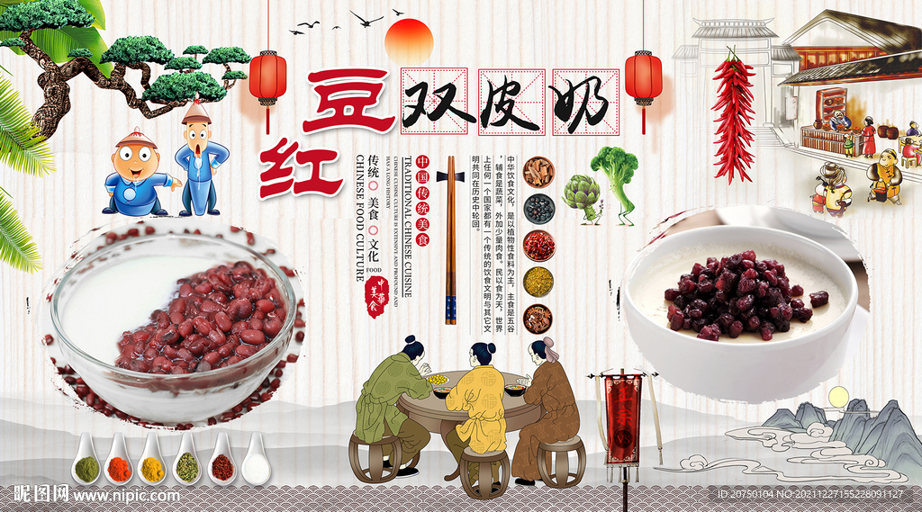 红豆双皮奶背景墙