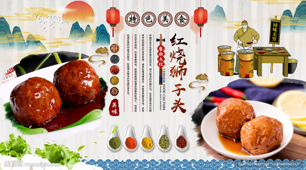 狮子头背景墙