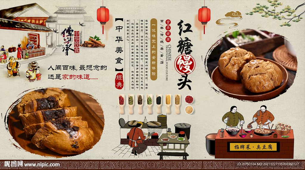 红糖馒头背景墙