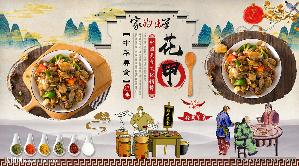 花甲背景墙