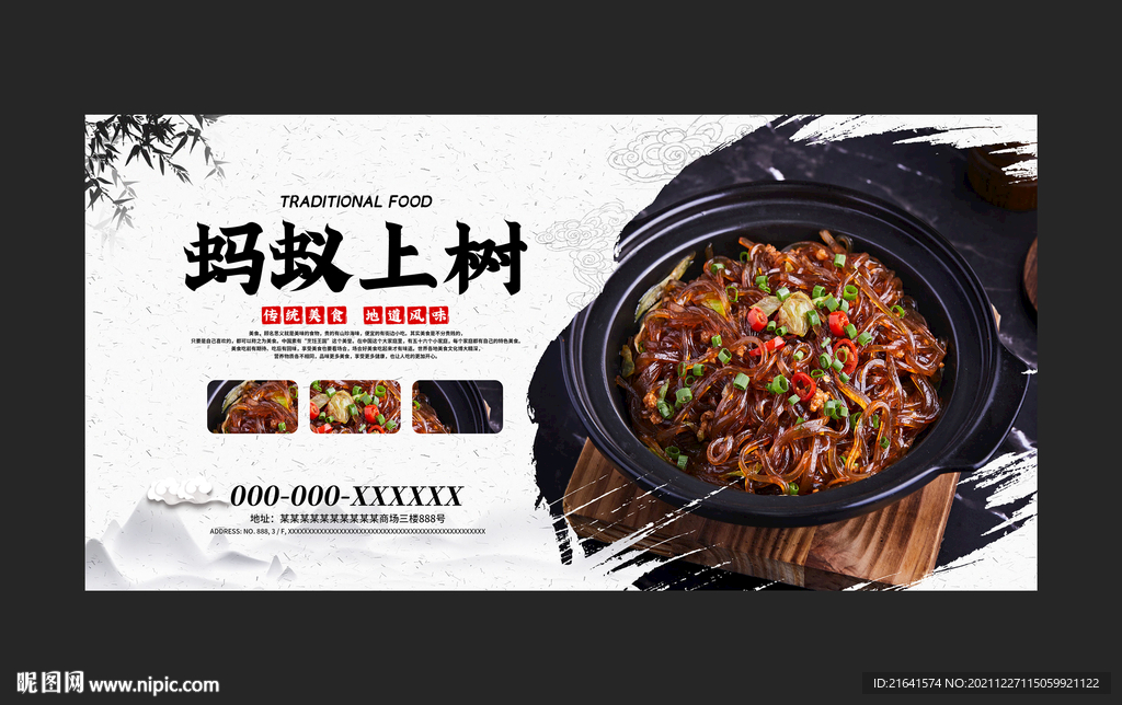 蚂蚁上树