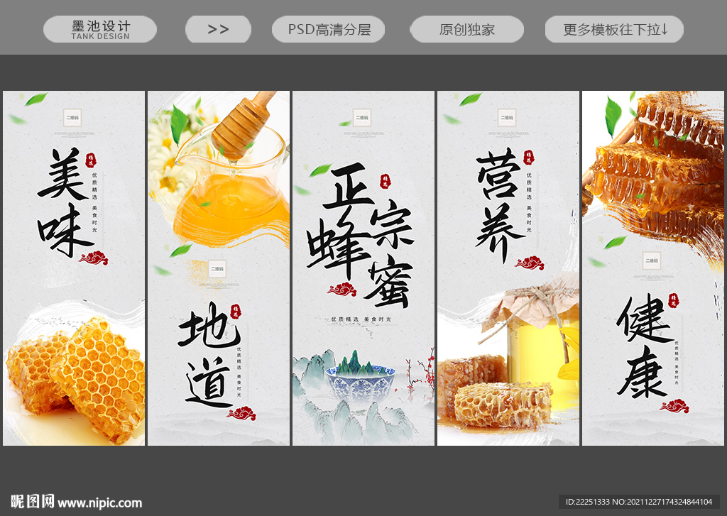蜂蜜