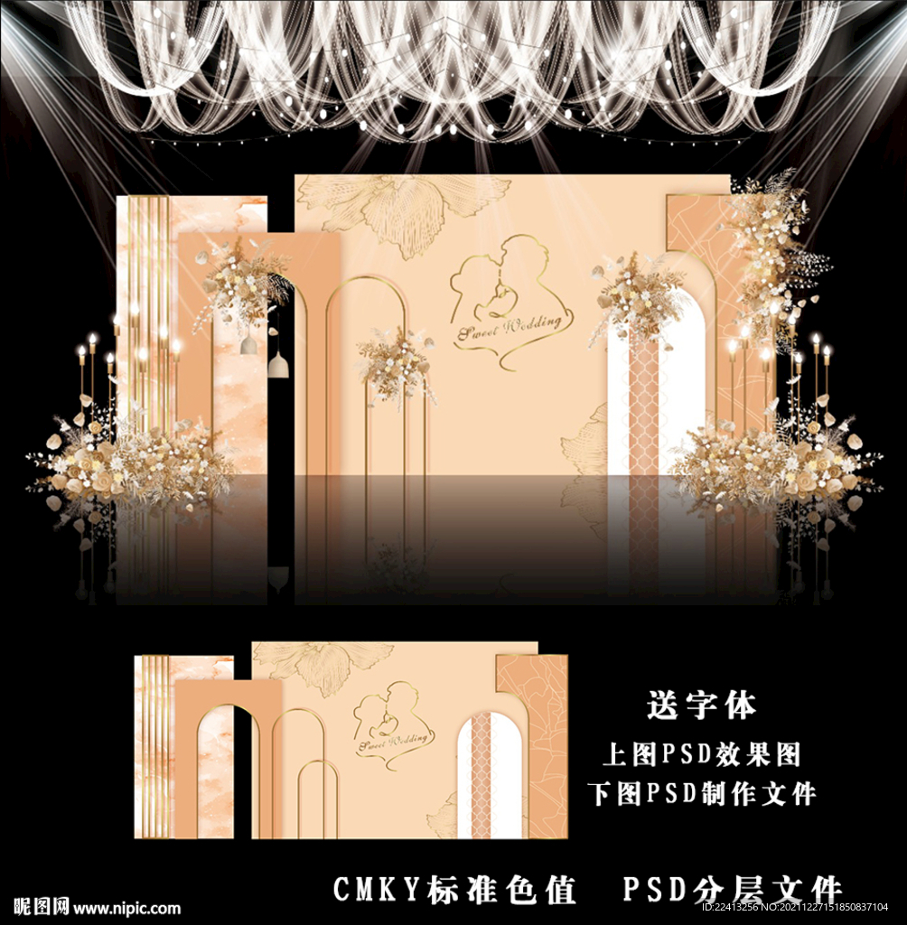 香槟色婚礼效果图