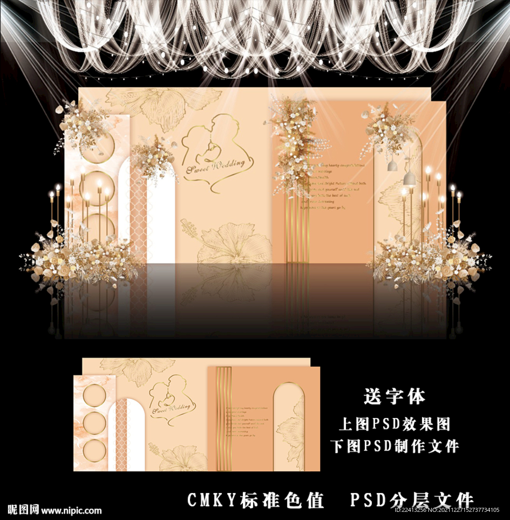 香槟色婚礼效果图