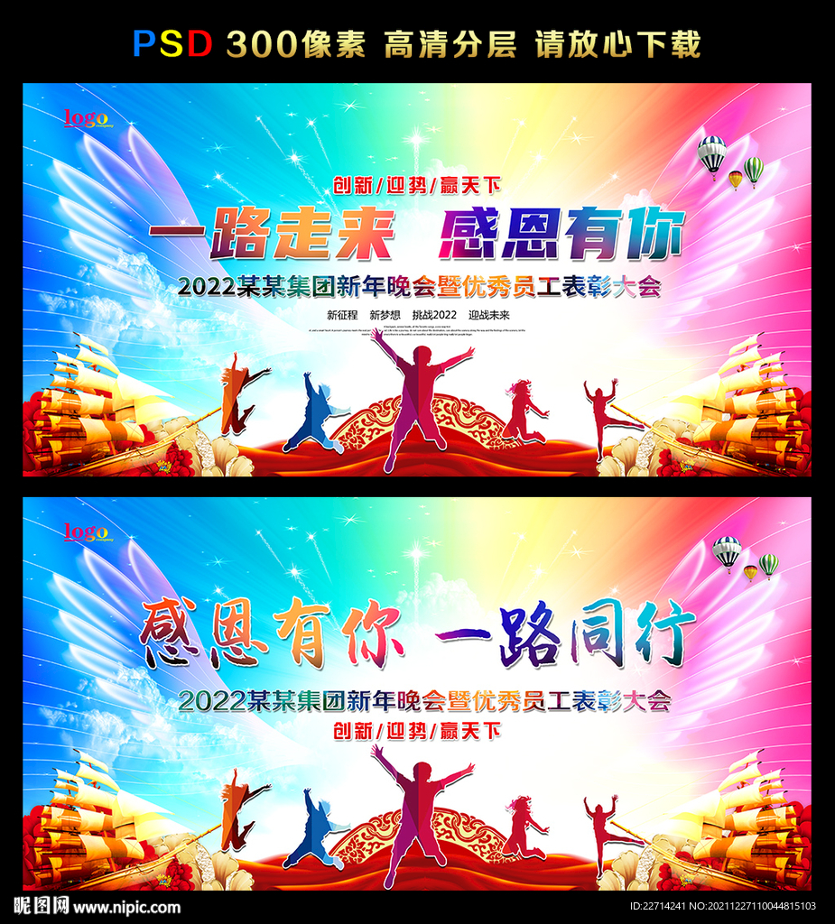 感恩有你 一路同行